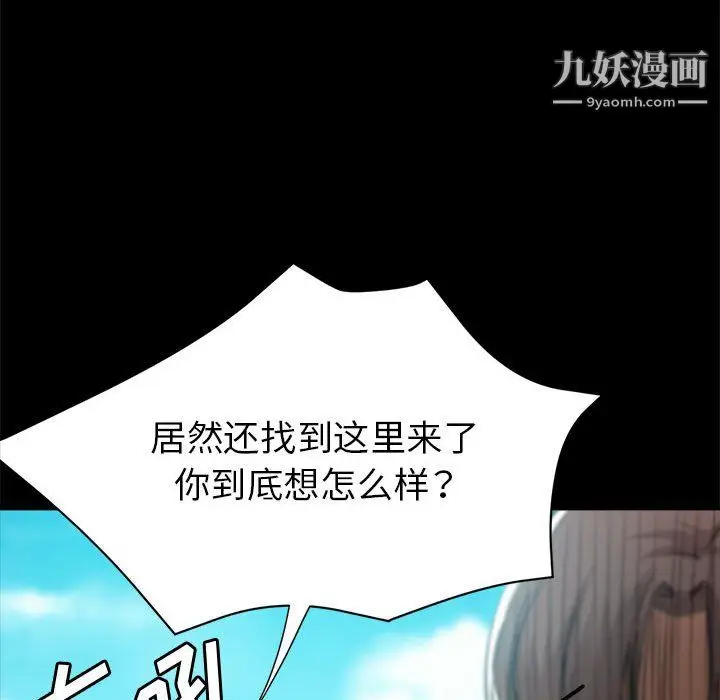 漫画《继母的姐妹们》第24话第106张图