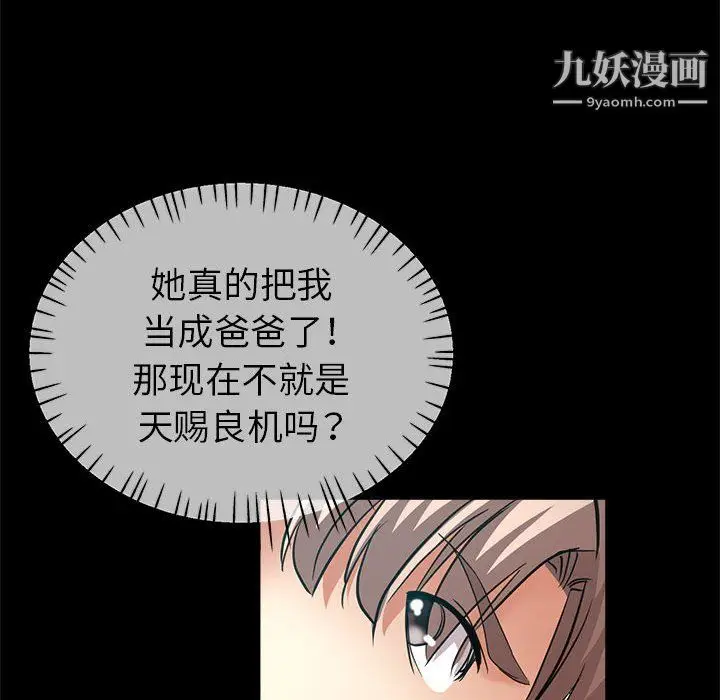 漫画《继母的姐妹们》第24话第117张图
