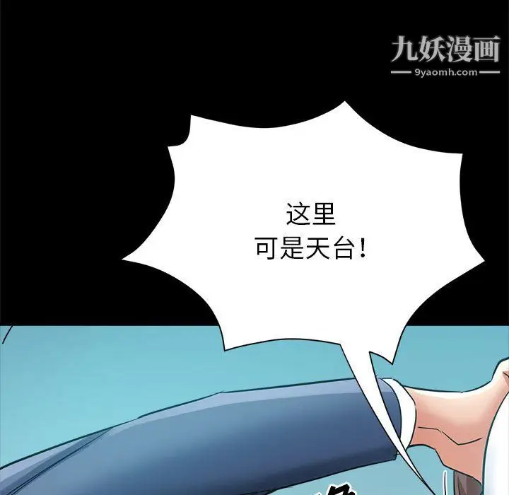漫画《继母的姐妹们》第24话第130张图