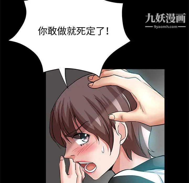 漫画《继母的姐妹们》第24话第134张图