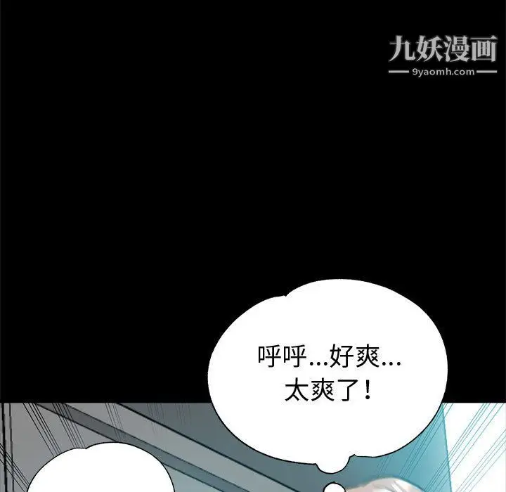漫画《继母的姐妹们》第24话第139张图