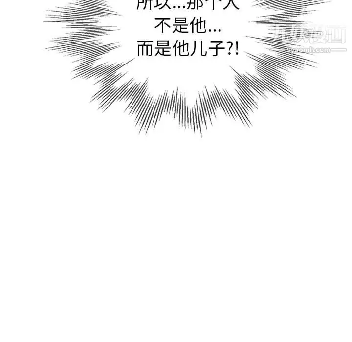 漫画《继母的姐妹们》第24话第151张图