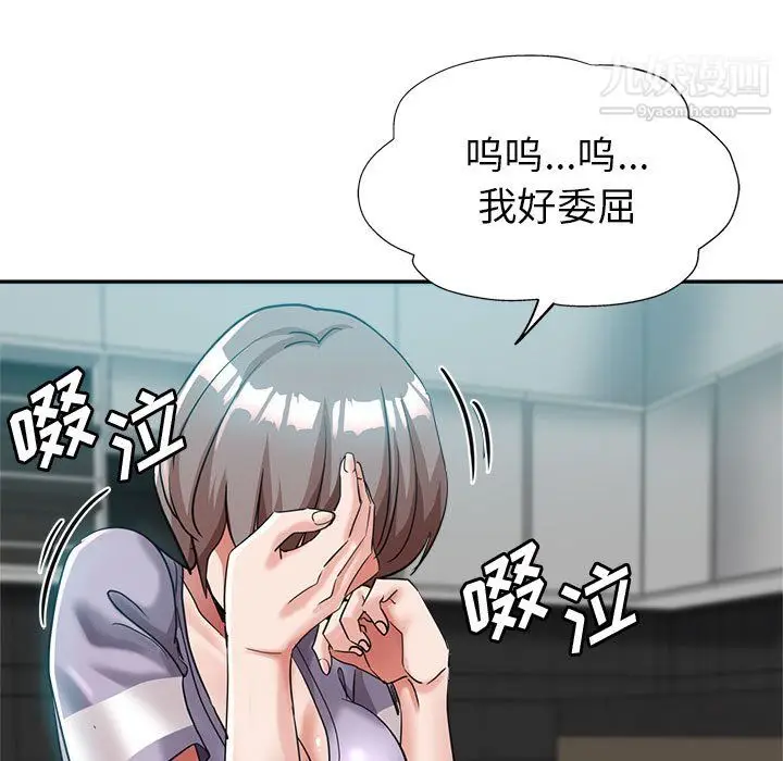 漫画《继母的姐妹们》第24话第152张图