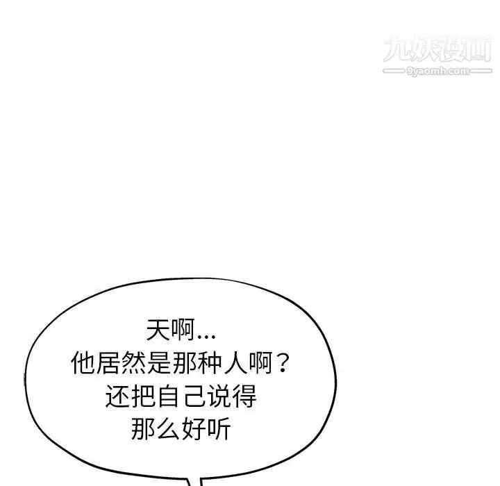 漫画《继母的姐妹们》第24话第154张图