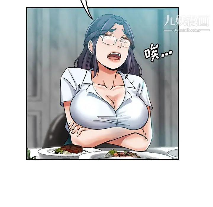 漫画《继母的姐妹们》第24话第155张图