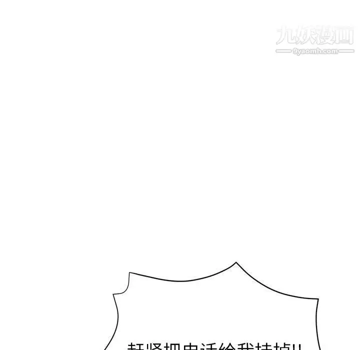漫画《继母的姐妹们》第24话第156张图