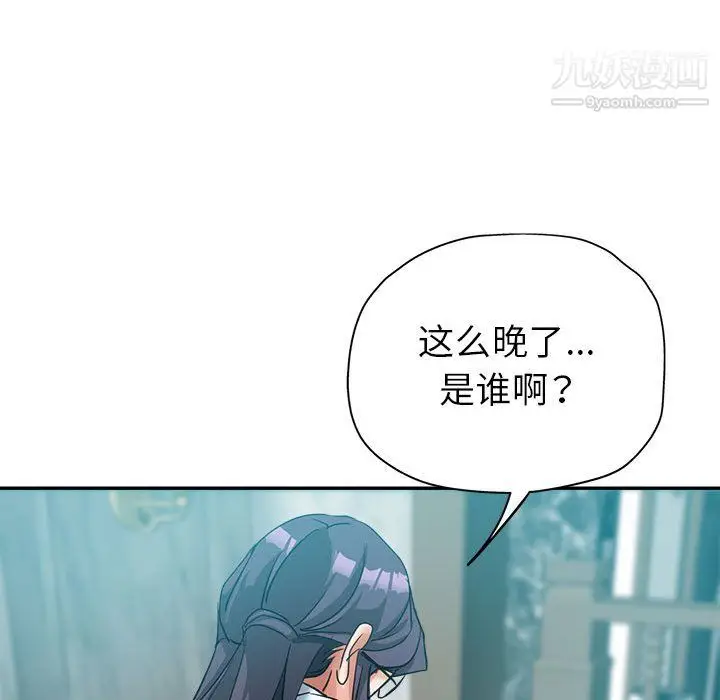 漫画《继母的姐妹们》第24话第167张图