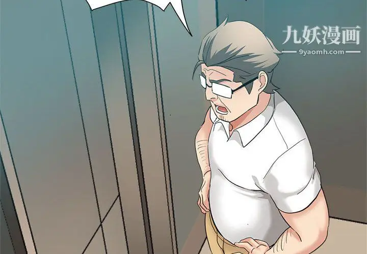 漫画《继母的姐妹们》第24话第2张图