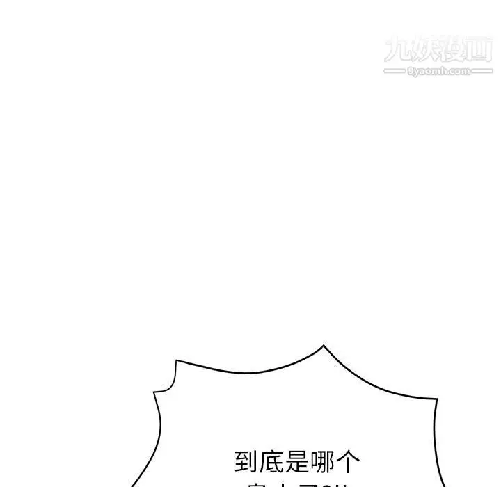 漫画《继母的姐妹们》第24话第27张图