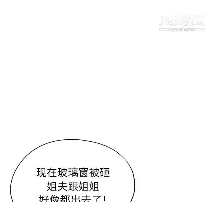 漫画《继母的姐妹们》第24话第30张图