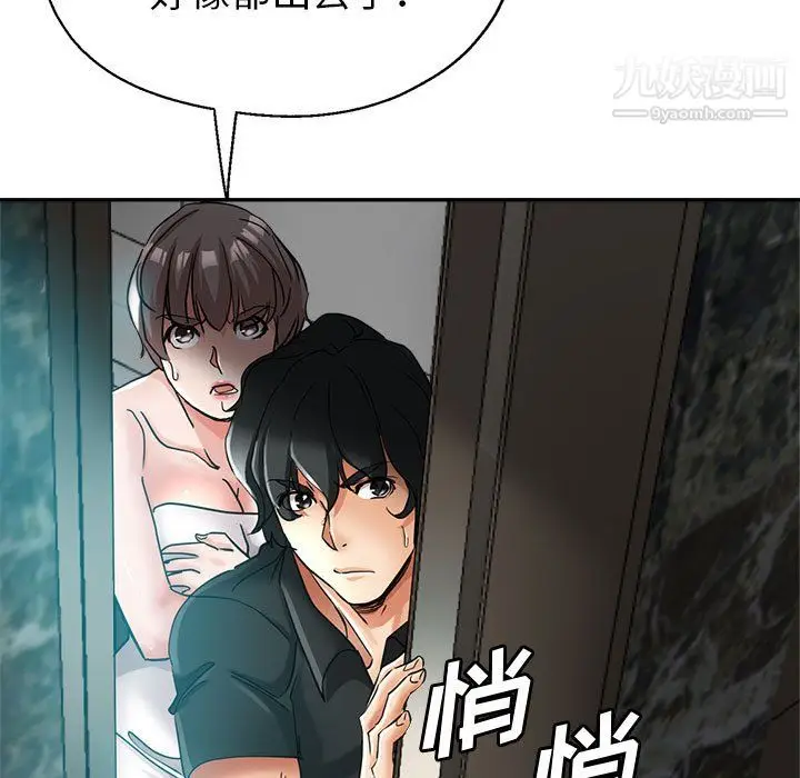 漫画《继母的姐妹们》第24话第31张图