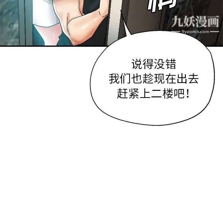 漫画《继母的姐妹们》第24话第32张图