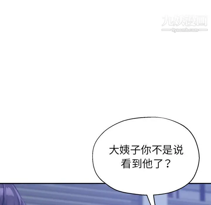 漫画《继母的姐妹们》第24话第45张图