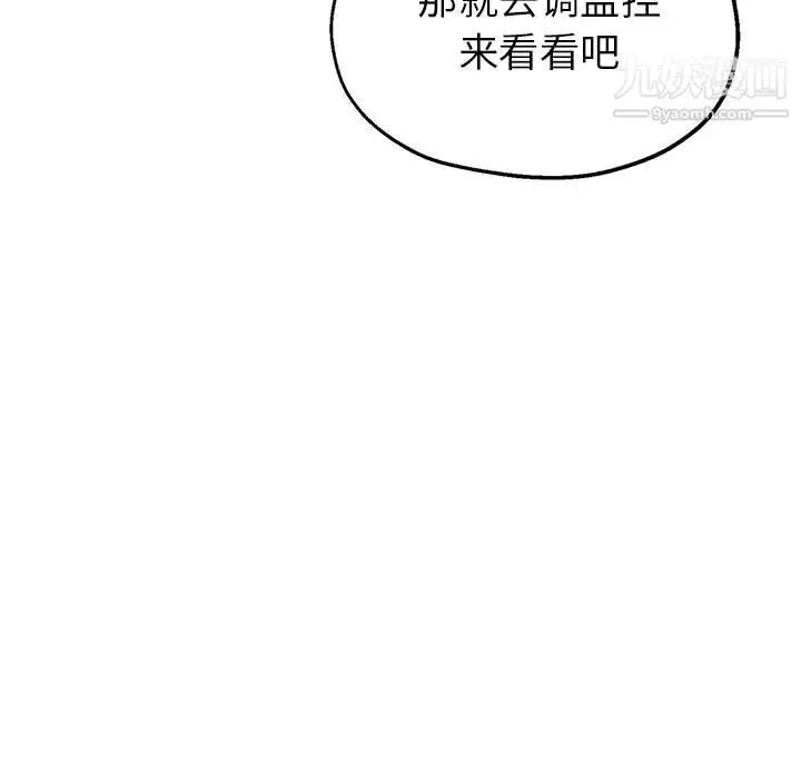 漫画《继母的姐妹们》第24话第48张图