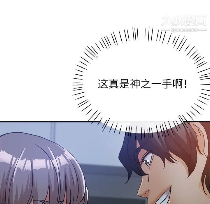 漫画《继母的姐妹们》第24话第49张图