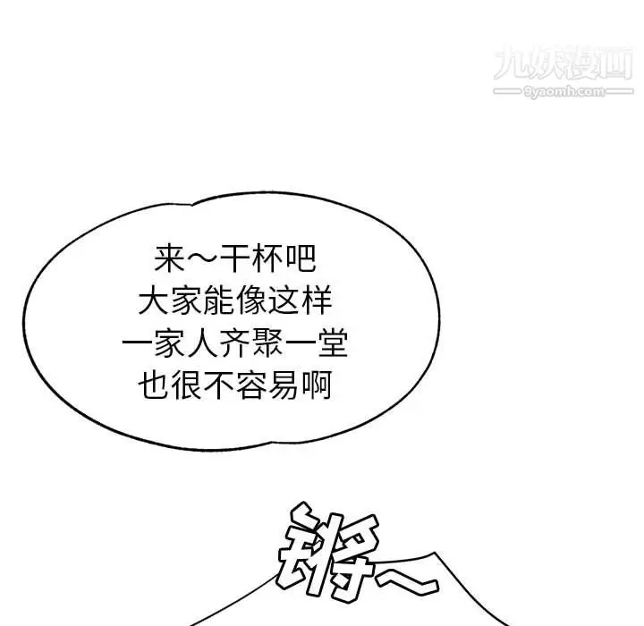 漫画《继母的姐妹们》第24话第52张图