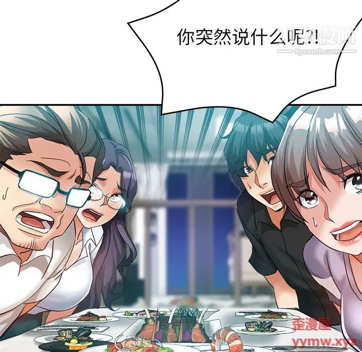 漫画《继母的姐妹们》第24话第58张图