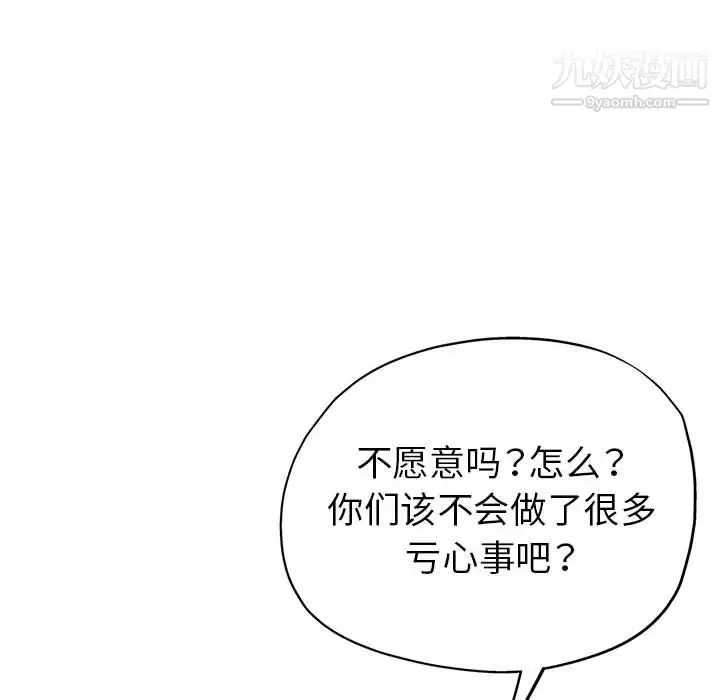 漫画《继母的姐妹们》第24话第60张图