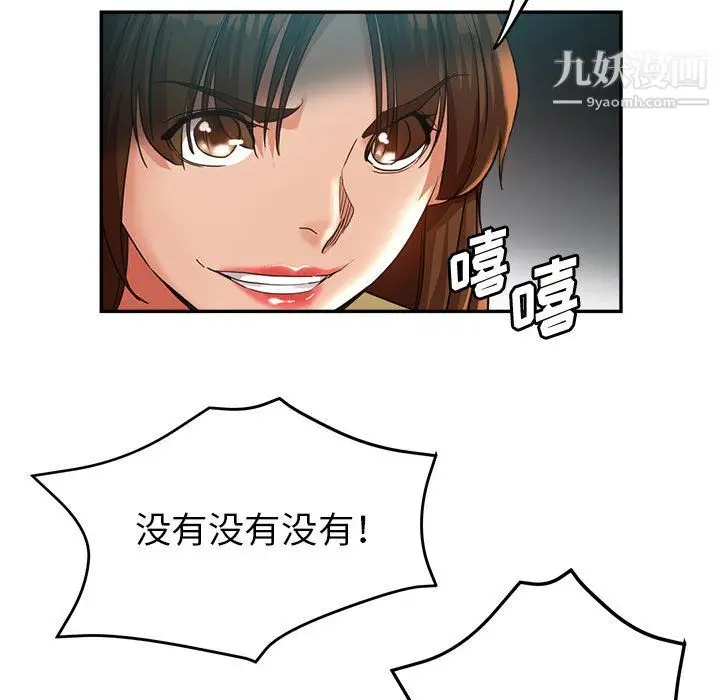 漫画《继母的姐妹们》第24话第61张图
