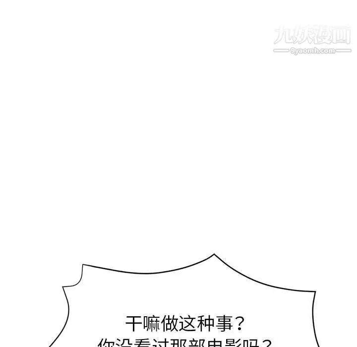 漫画《继母的姐妹们》第24话第65张图