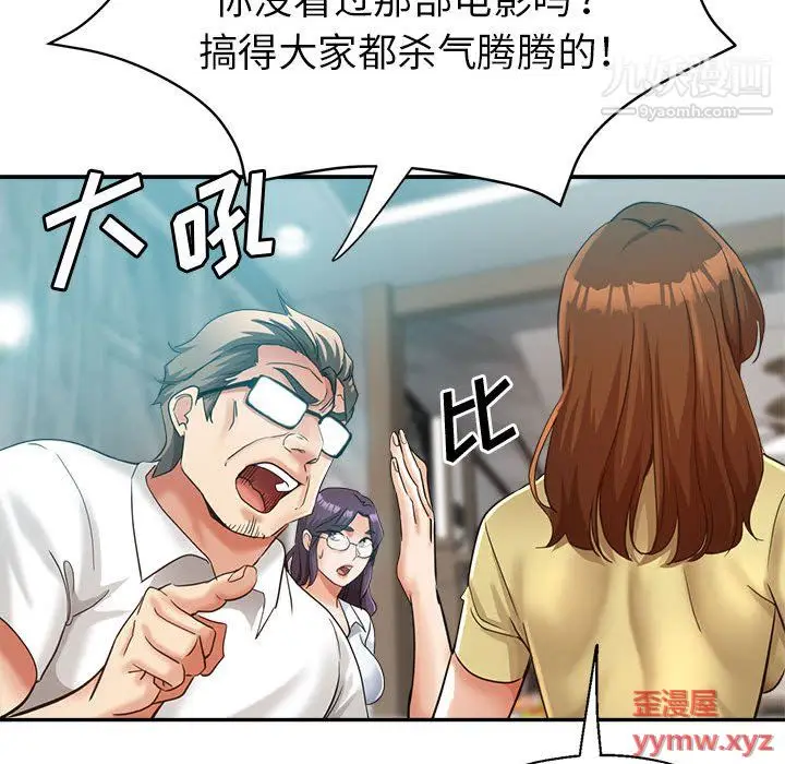 漫画《继母的姐妹们》第24话第66张图