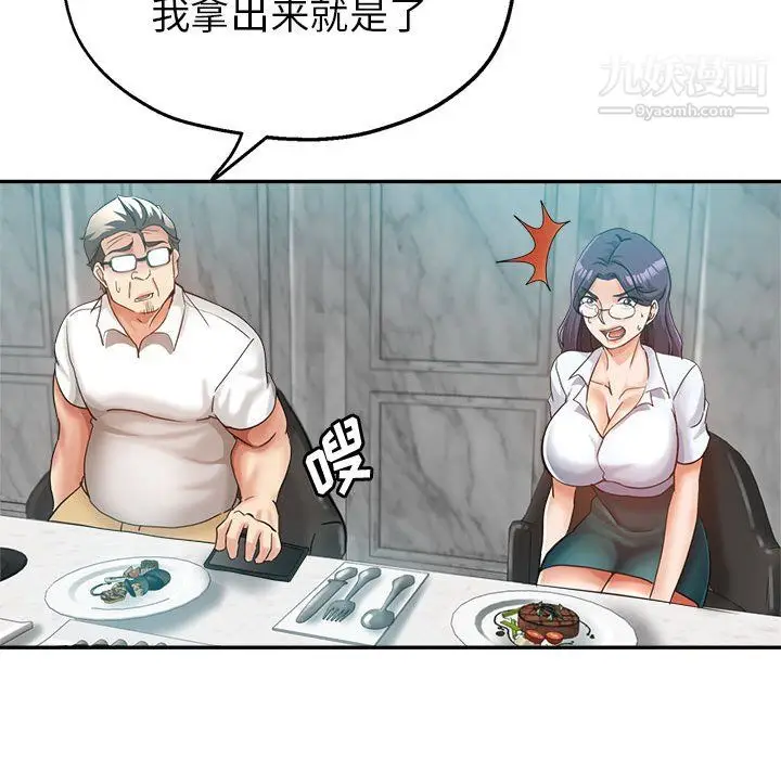 漫画《继母的姐妹们》第24话第68张图