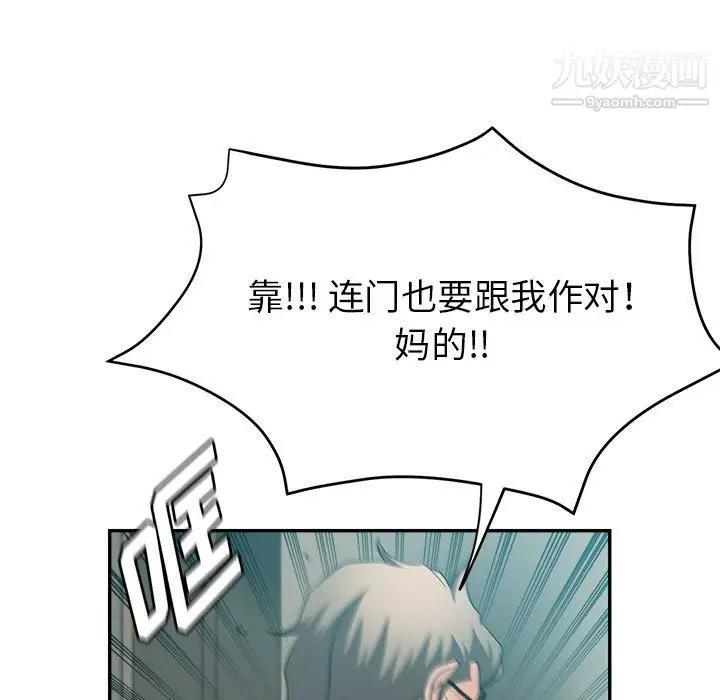 漫画《继母的姐妹们》第24话第7张图