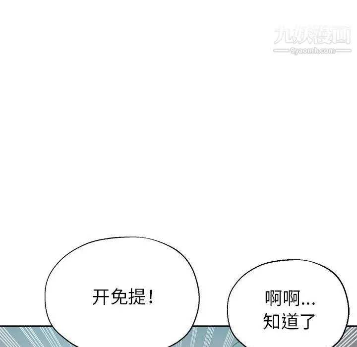 漫画《继母的姐妹们》第24话第75张图