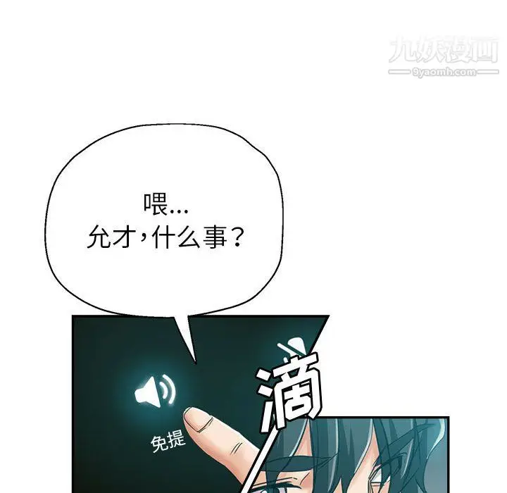 漫画《继母的姐妹们》第24话第78张图