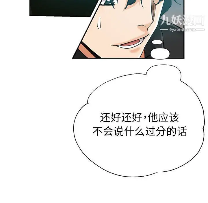 漫画《继母的姐妹们》第24话第79张图