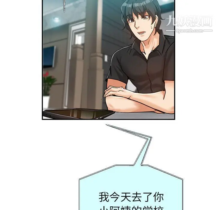 漫画《继母的姐妹们》第24话第81张图