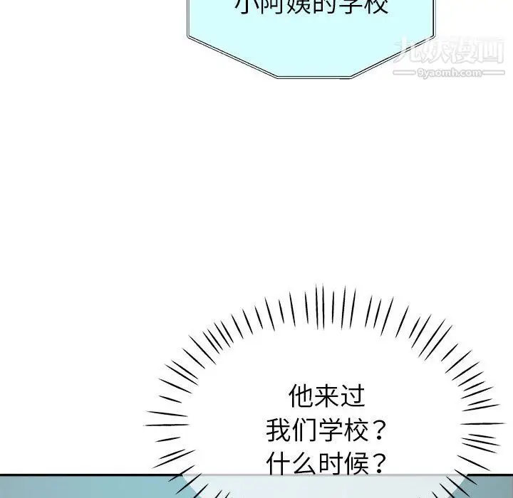 漫画《继母的姐妹们》第24话第82张图