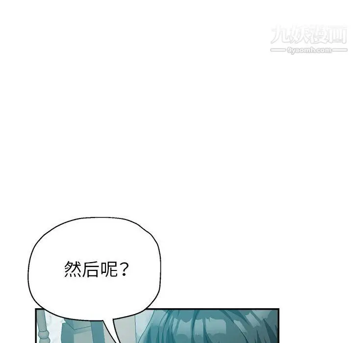 漫画《继母的姐妹们》第24话第84张图