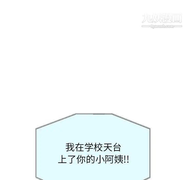 漫画《继母的姐妹们》第24话第86张图
