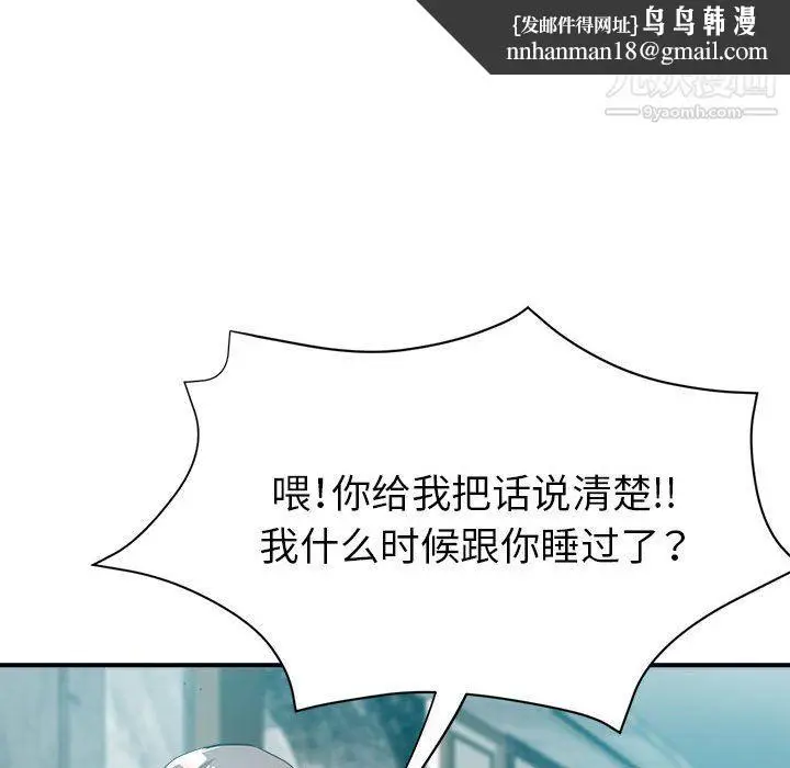 漫画《继母的姐妹们》第24话第89张图