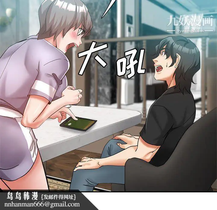 漫画《继母的姐妹们》第24话第90张图