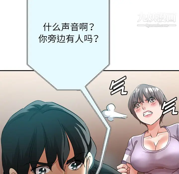 漫画《继母的姐妹们》第24话第92张图