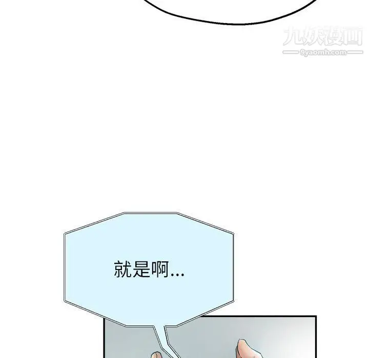漫画《继母的姐妹们》第24话第94张图