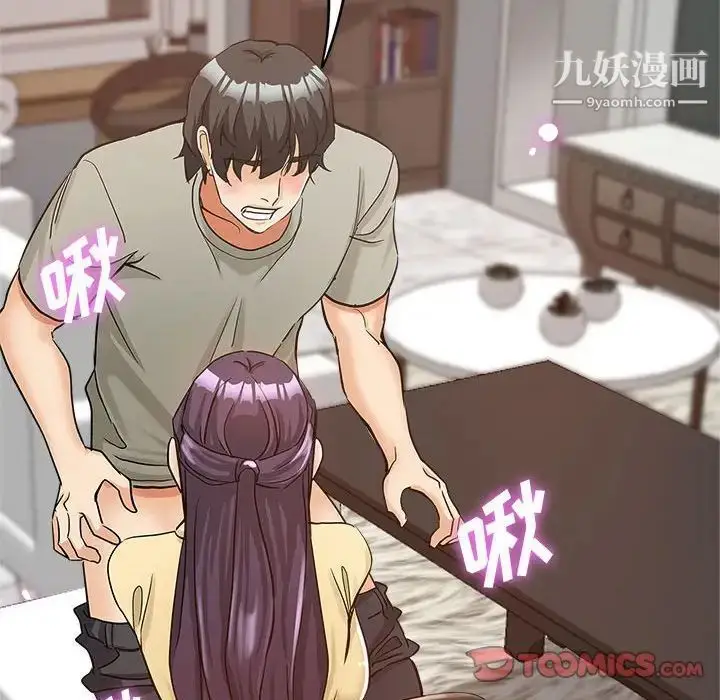 漫画《继母的姐妹们》第8话第102张图