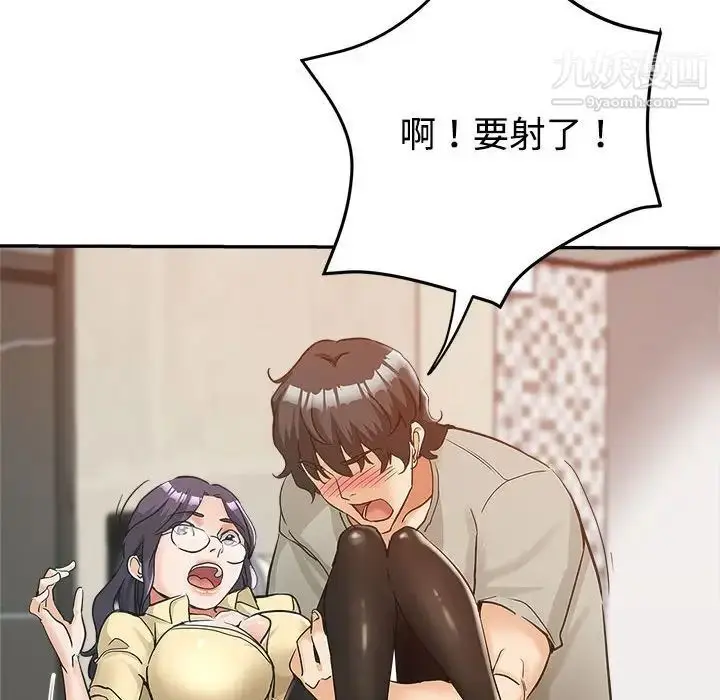 漫画《继母的姐妹们》第8话第104张图