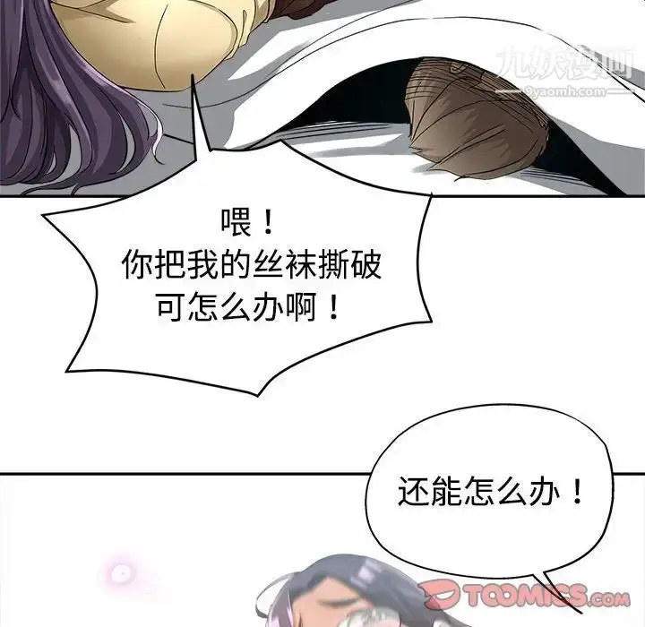 漫画《继母的姐妹们》第8话第110张图
