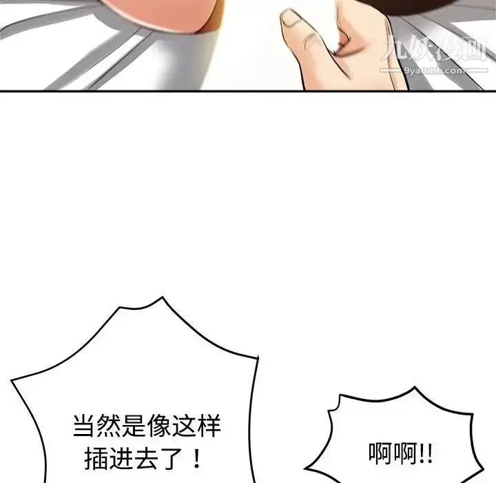 漫画《继母的姐妹们》第8话第112张图