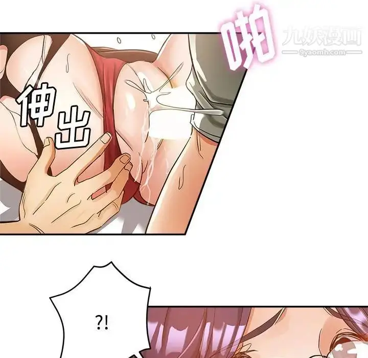 漫画《继母的姐妹们》第8话第117张图