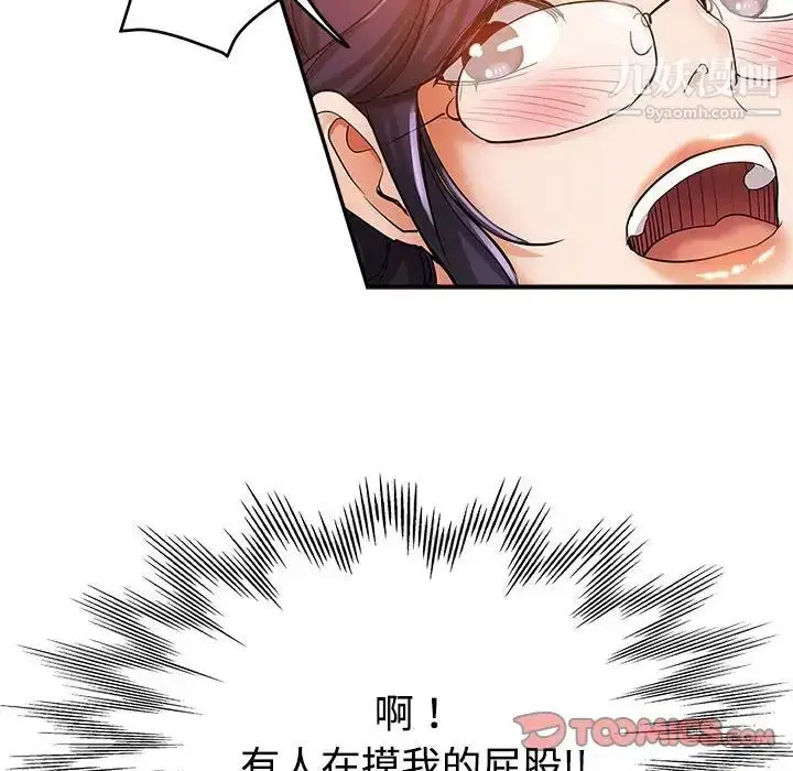 漫画《继母的姐妹们》第8话第118张图
