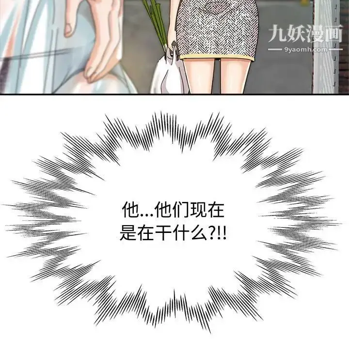 漫画《继母的姐妹们》第8话第13张图