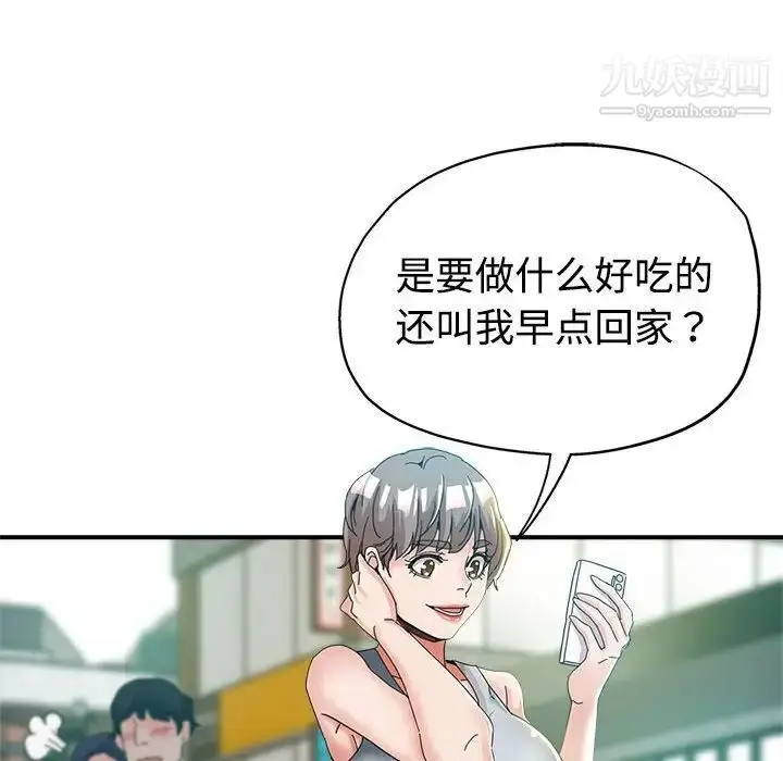 漫画《继母的姐妹们》第8话第17张图