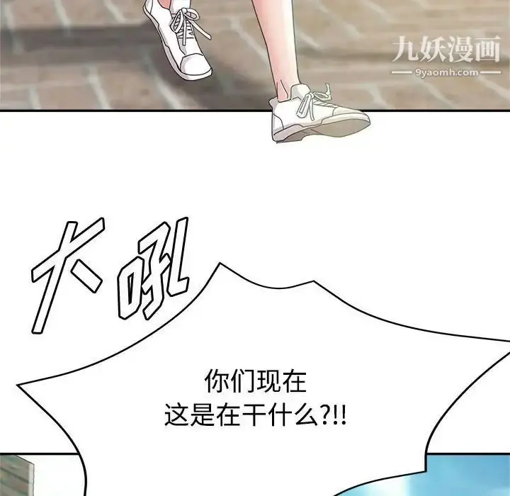 漫画《继母的姐妹们》第8话第19张图