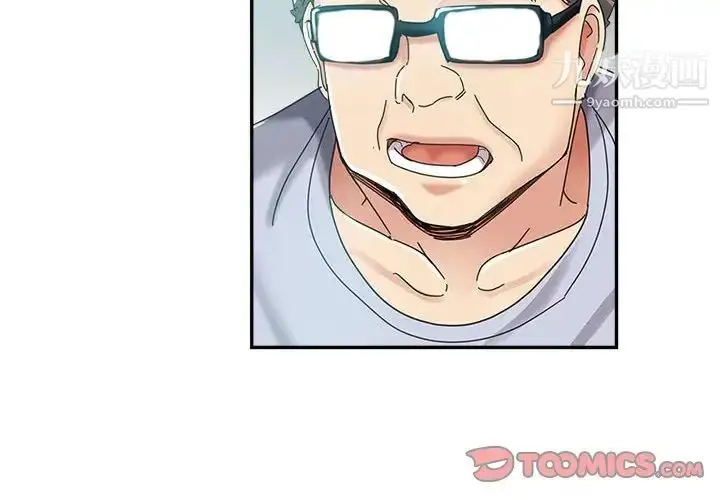 漫画《继母的姐妹们》第8话第2张图