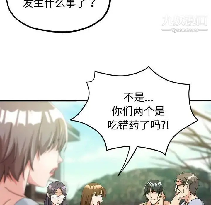 漫画《继母的姐妹们》第8话第21张图
