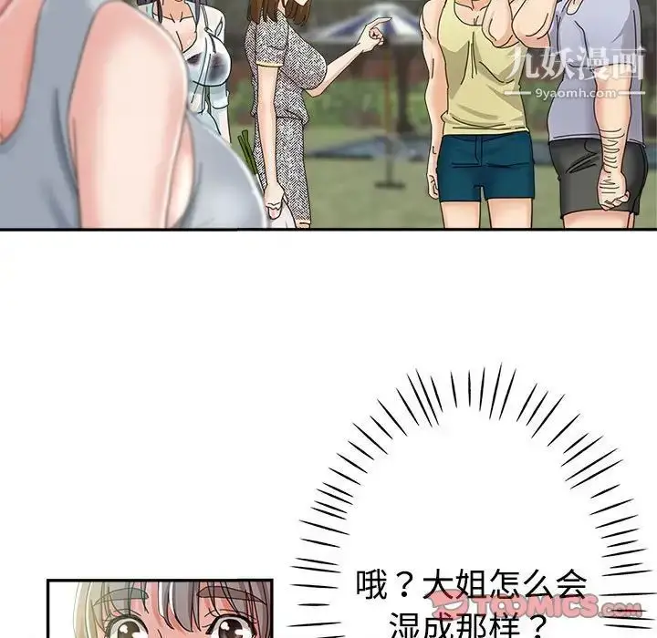 漫画《继母的姐妹们》第8话第22张图